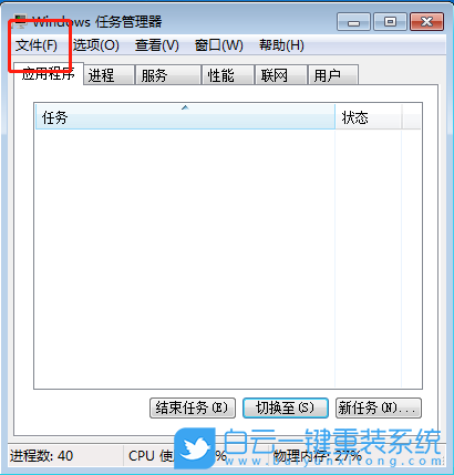 Win7,桌面黑屏,开机黑屏,鼠标步骤