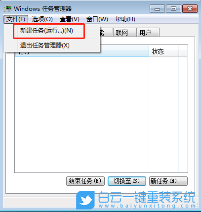 Win7,桌面黑屏,开机黑屏,鼠标步骤