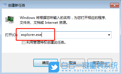 Win7,桌面黑屏,开机黑屏,鼠标步骤