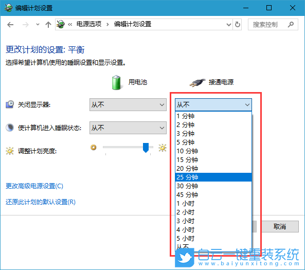关闭显示器时间,睡眠状态设置步骤