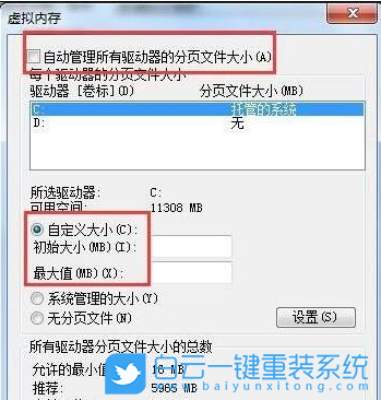 虚拟内存,增加虚拟内存步骤