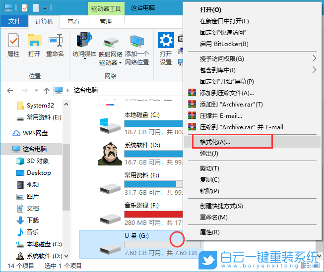 复制到U盘文件过大,U盘文件步骤