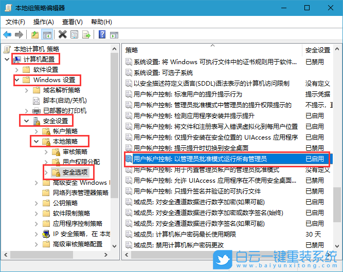 阻止此应用,因保护电脑阻止应用运行步骤