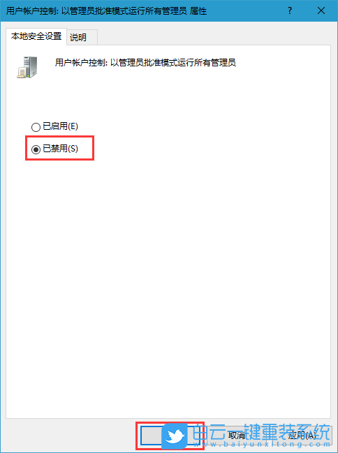 阻止此应用,因保护电脑阻止应用运行步骤