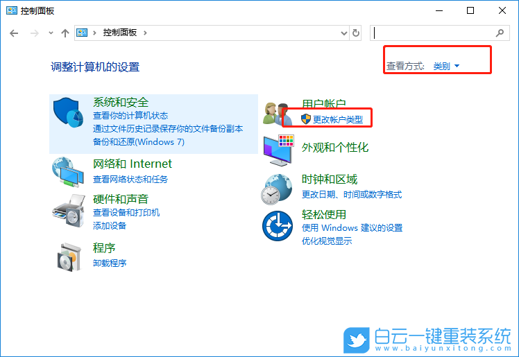 Win10怎么删用户,本地账户步骤