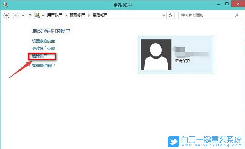 Win10怎么删用户,本地账户步骤