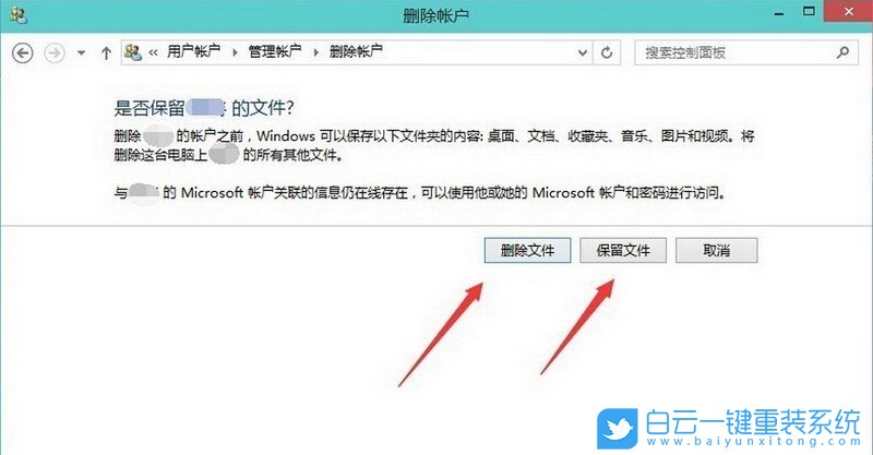 Win10怎么删用户,本地账户步骤