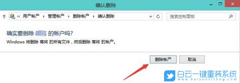 Win10怎么删用户,本地账户步骤