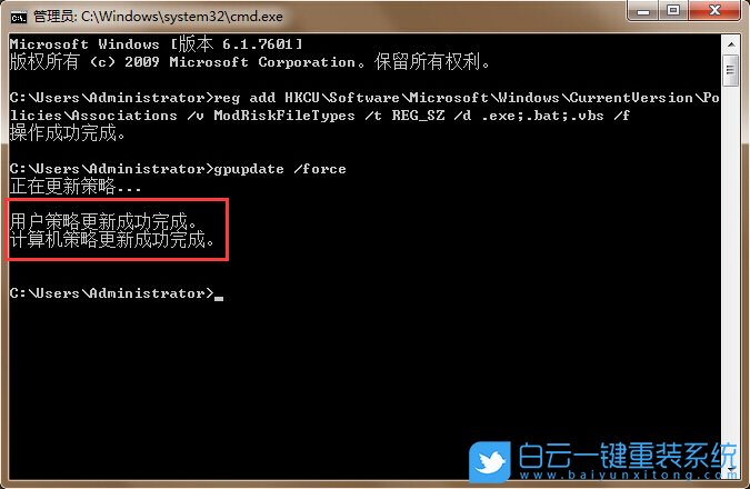安全警告,win7弹窗步骤