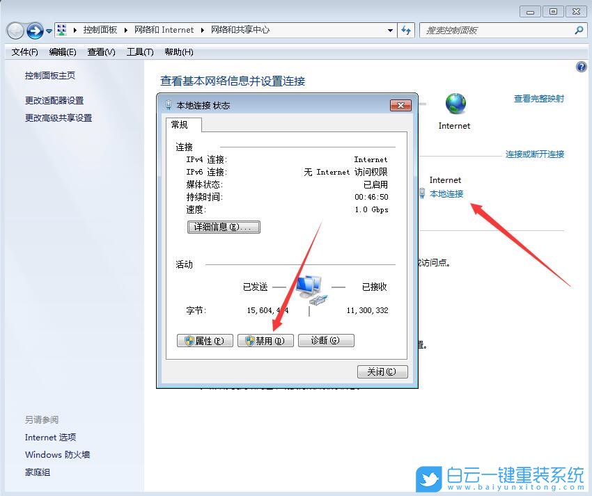 定时断网,设置任务计划步骤