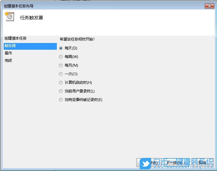 定时断网,设置任务计划步骤
