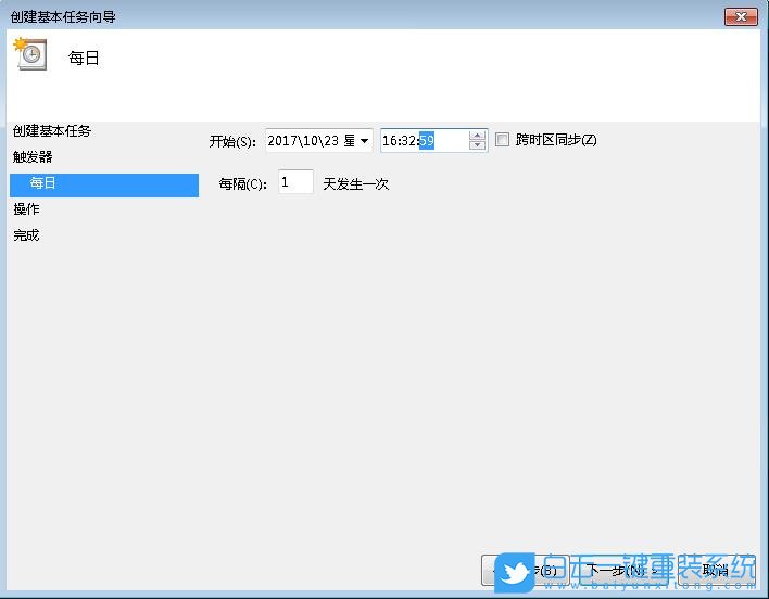 定时断网,设置任务计划步骤