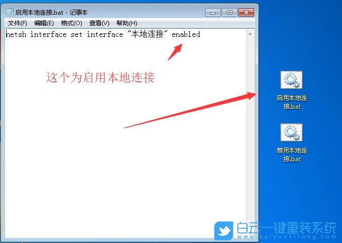 定时断网,设置任务计划步骤