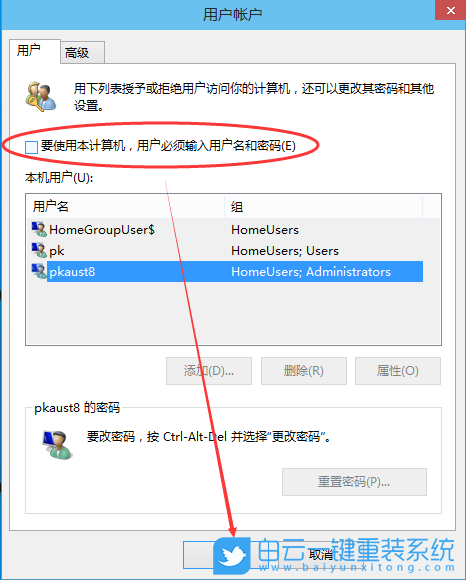 取消开机密码,Win10开机密码步骤