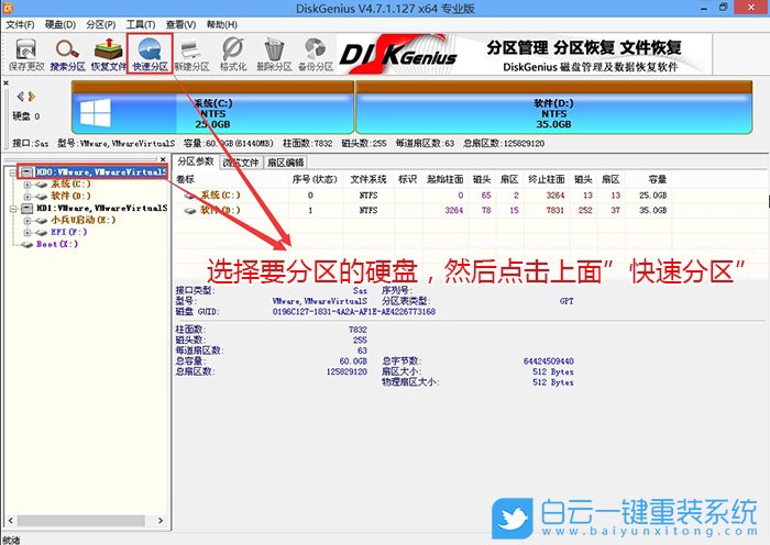 戴尔笔记本,win10步骤