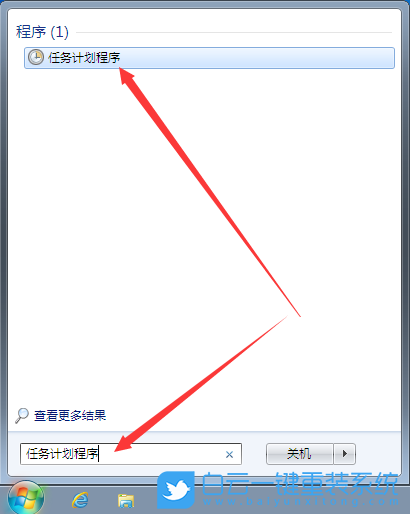 任务计划程序,自动运行程序步骤