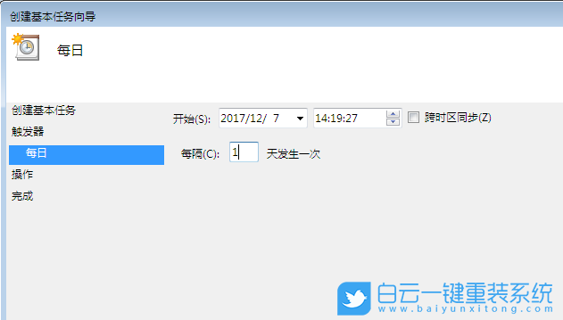 任务计划程序,自动运行程序步骤