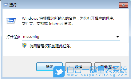 win7系统,安全模式,步骤