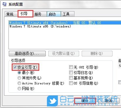 win7系统,安全模式,步骤