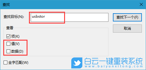 U盘痕迹,U盘使用痕迹步骤
