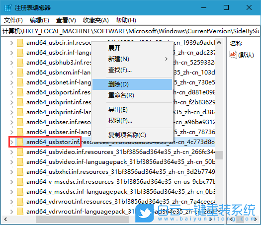 U盘痕迹,U盘使用痕迹步骤