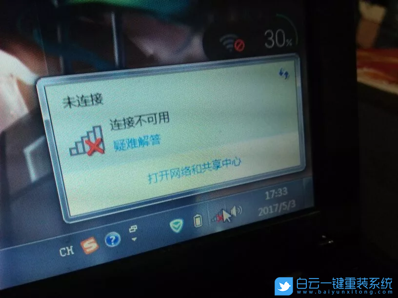 笔记本wifi,无线网络问题步骤