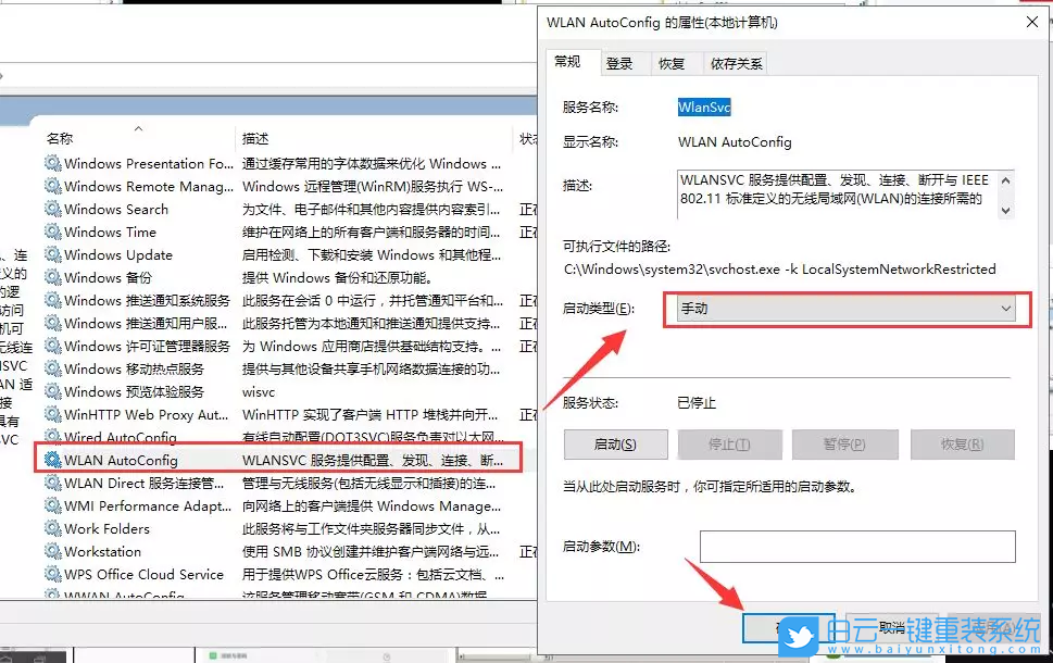 笔记本wifi,无线网络问题步骤