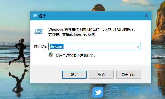 Diskpart命令,磁盘属性错误步骤