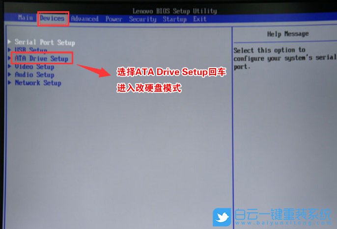 U盘重装系统,找不到硬盘分区步骤