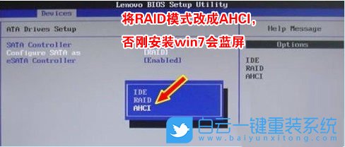 U盘重装系统,找不到硬盘分区步骤
