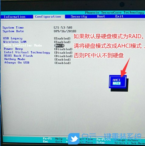 U盘重装系统,找不到硬盘分区步骤