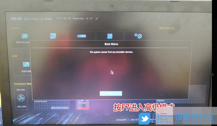 新旧主板Bios设置,华硕主板步骤