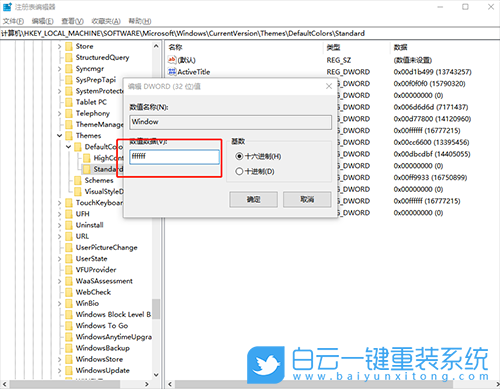 开启护眼模式,淡绿色护眼效果步骤