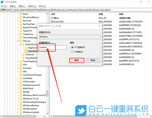 开启护眼模式,淡绿色护眼效果步骤