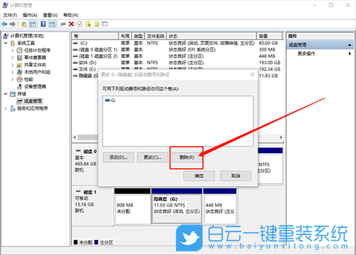 win10隐藏盘符,隐藏盘符方法步骤