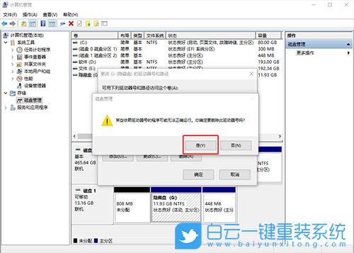 win10隐藏盘符,隐藏盘符方法步骤