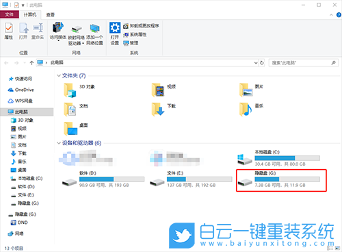 win10隐藏盘符,隐藏盘符方法步骤