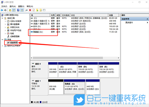 win10隐藏盘符,隐藏盘符方法步骤