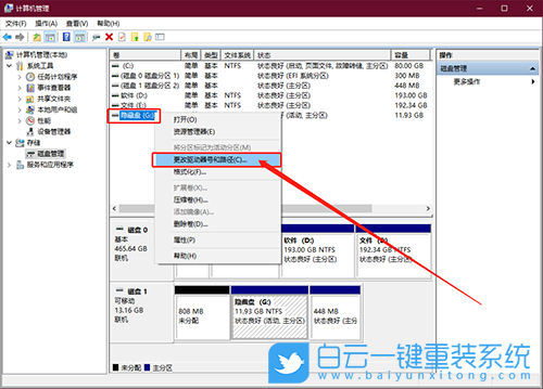 win10隐藏盘符,隐藏盘符方法步骤