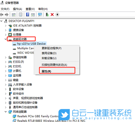 USB属性设置,USB删除策略步骤