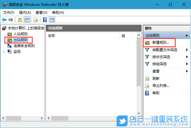 Windows,禁止软件联网,软件联网步骤