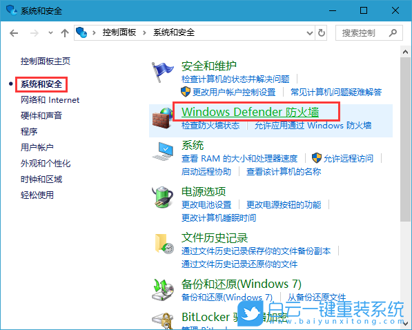 Windows,禁止软件联网,软件联网步骤