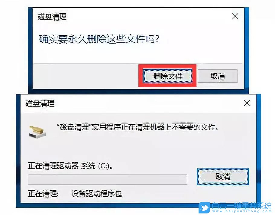 重装系统,本地磁盘步骤