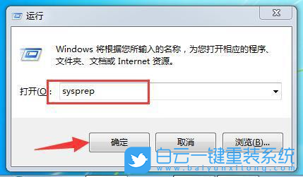 Win7,Win7旗舰版,系统重装步骤