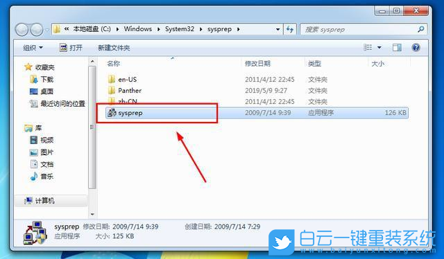 Win7,Win7旗舰版,系统重装步骤