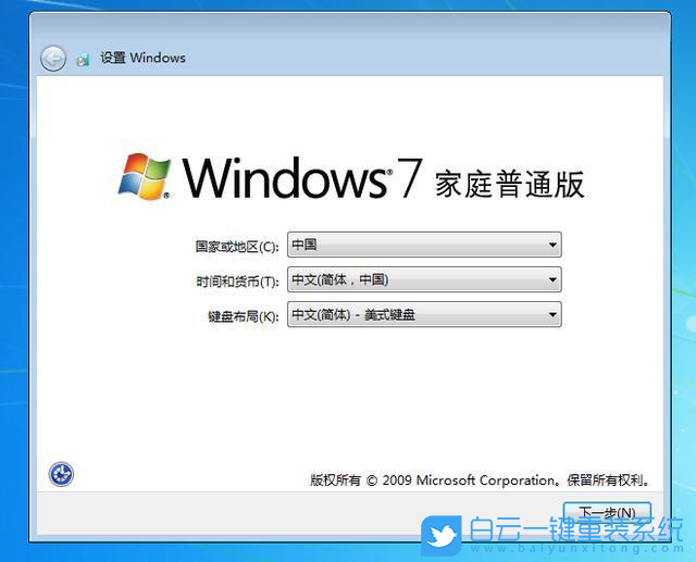 Win7,系统还原,系统步骤
