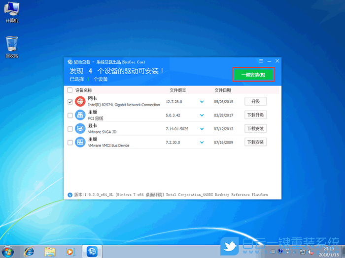 重装后没有网卡驱动,Win7重装后没有网卡步骤