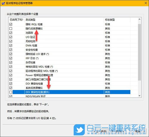 Win10,蓝屏重启步骤