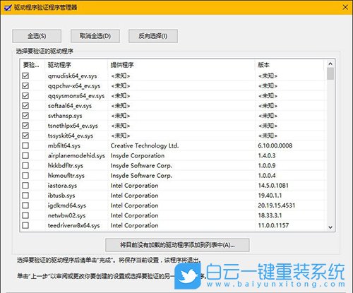 Win10,蓝屏重启步骤