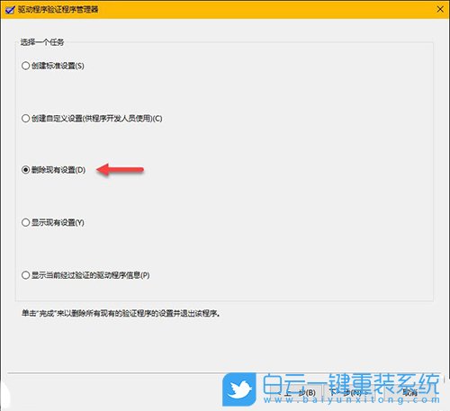 Win10,蓝屏重启步骤